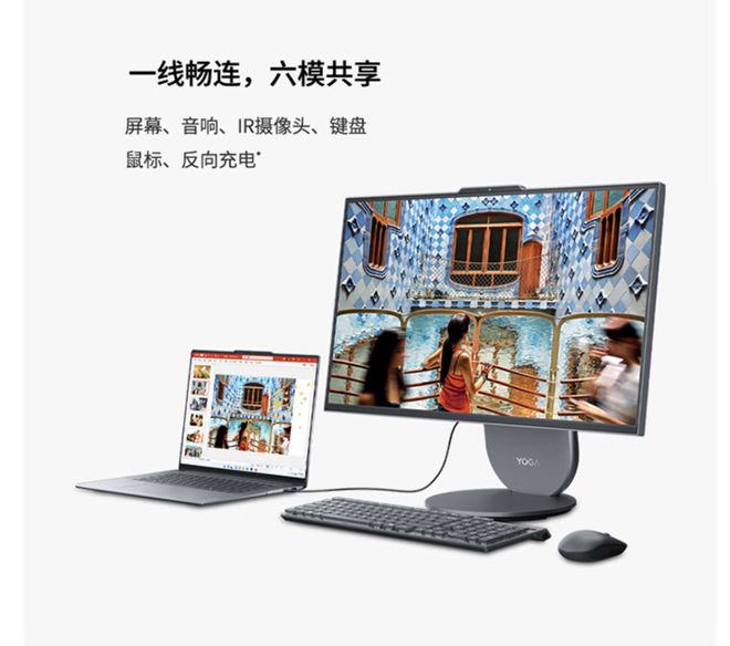 元气版震撼发布：AI赋能25K可旋转显示屏PG麻将胡了试玩联想Yoga 27 AI(图4)