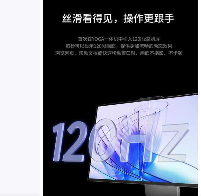 元气版震撼发布：AI赋能25K可旋转显示屏PG麻将胡了试玩联想Yoga 27 AI(图8)
