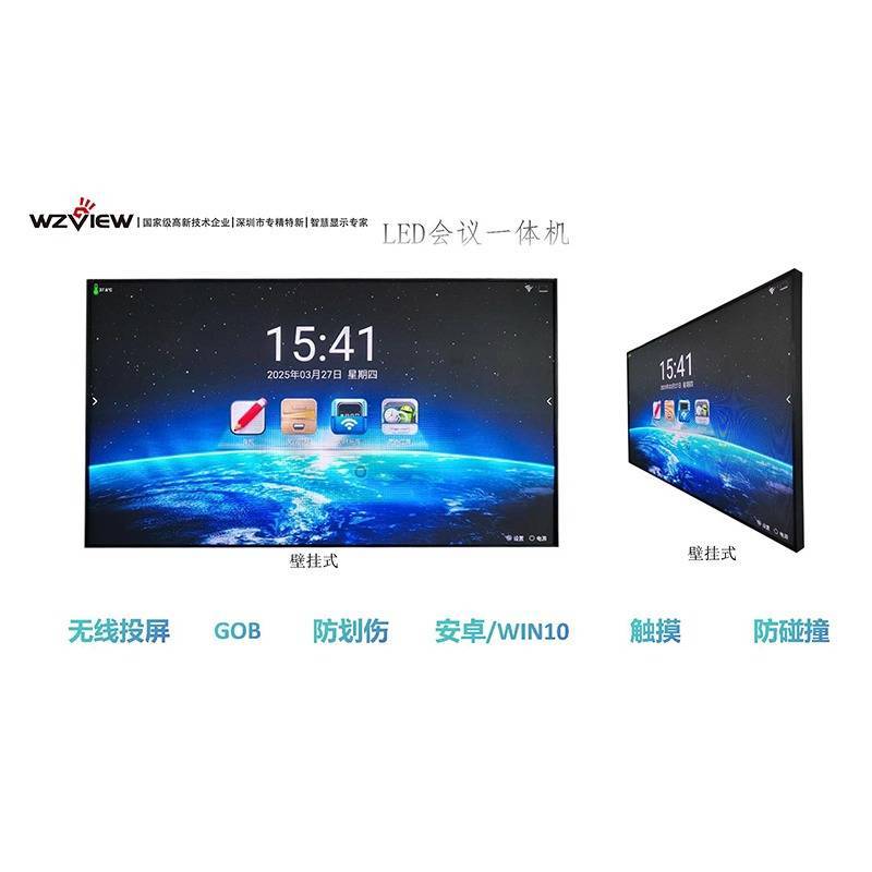 0寸LED会议触摸一体机PG麻将胡了模拟器13(图2)