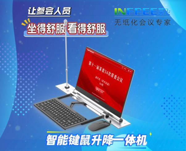 头厂家深度盘点：以硬核实力重塑高效会议新体验PG电子麻将胡了2试玩国产无纸化会议十大源(图4)