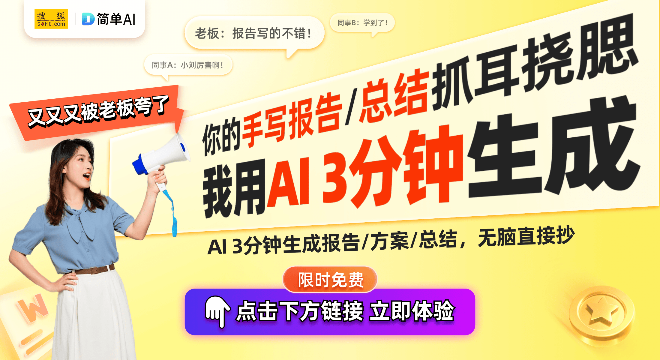 r 32 AI元启一体机重磅发布！麻将胡