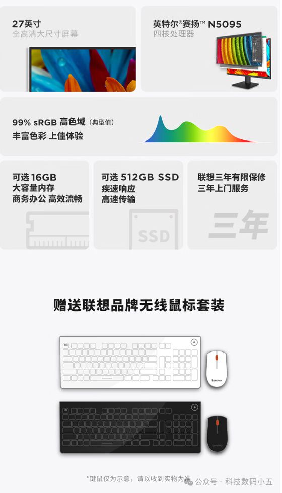 一体机大屏+高性能实力绽放高效办公！PG电子麻将胡了试玩联想Lecoo(图4)