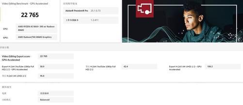 理器还强？这颗锐龙神U是真的强PG麻将胡了试玩平台比台式机处(图18)