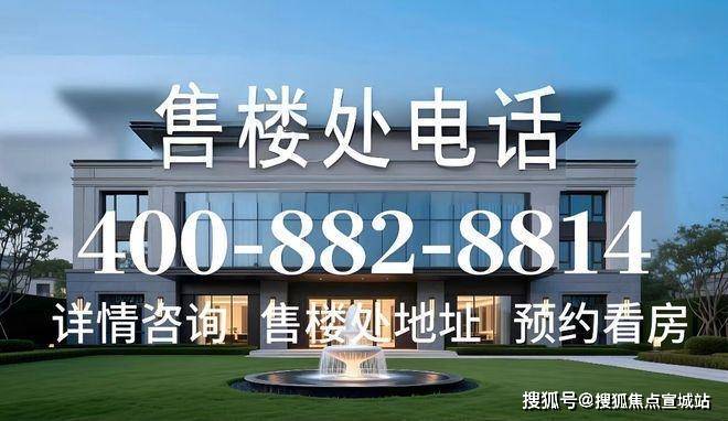 售楼处)-售楼处电话-电话地址-价格-户型-小区环境-楼盘详情-交房时间-周边配套麻将胡了app2026年建发英冠宸云(营销中心)首页网站-建发英冠宸云销售中心((图5) 售楼处)-售楼处电话-电话地址-价格-户型-小区环境-楼盘详情-交房时间-周边配套麻将胡了app2026年建发英冠宸云(营销中心)首页网站-建发英冠宸云销售中心((图5)