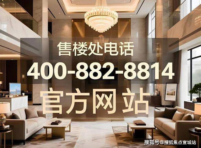 售楼处)-售楼处电话-电话地址-价格-户型-小区环境-楼盘详情-交房时间-周边配套麻将胡了app2026年建发英冠宸云(营销中心)首页网站-建发英冠宸云销售中心((图14) 售楼处)-售楼处电话-电话地址-价格-户型-小区环境-楼盘详情-交房时间-周边配套麻将胡了app2026年建发英冠宸云(营销中心)首页网站-建发英冠宸云销售中心((图14)